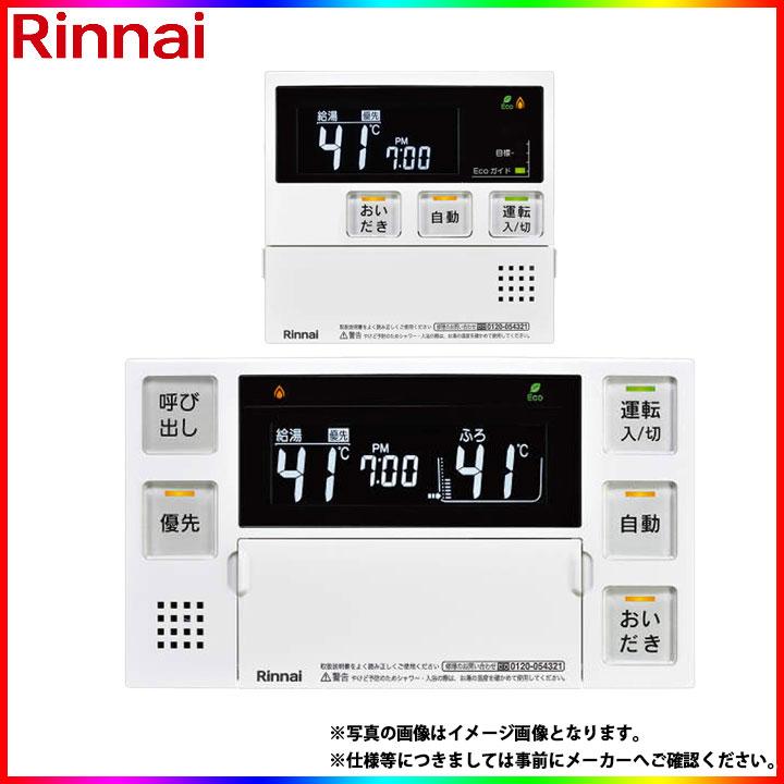 リンナイ（Rinnai） * 在庫あり [MBC-240V(A)] 台所・浴室