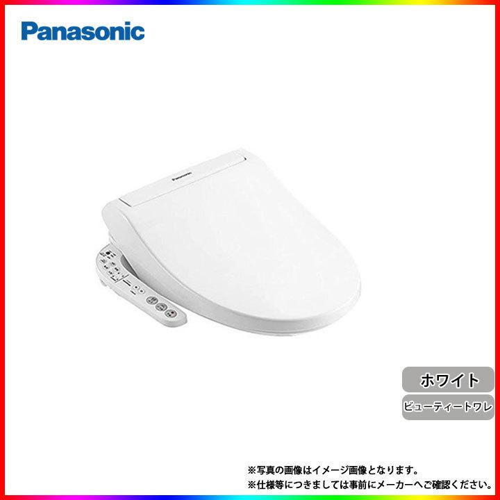 新作揃え Panasonic 温水洗浄便座 貯湯式タイプ ビューティ トワレ