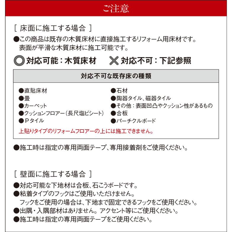 ウスイータ　非耐熱タイプ　1.5ｍｍリフォームフローリング＋専用両面テープセット【KERS1■+KEBTT48】【XKERS■■】USUI-TA　パナソニック_3