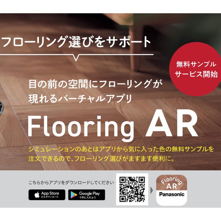 ウスイータ　非耐熱タイプ　1.5ｍｍリフォームフローリング＋専用両面テープセット【KERS1■+KEBTT48】【XKERS■■】USUI-TA　パナソニック_4