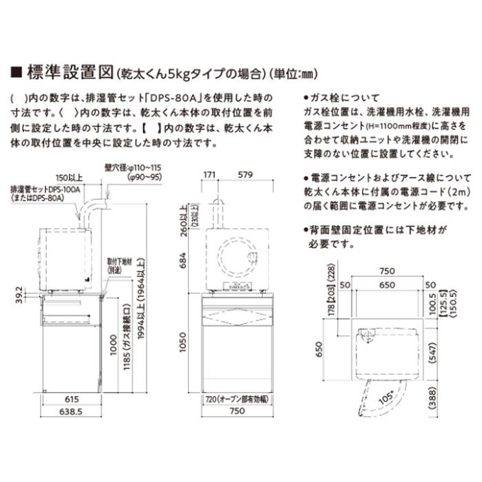 乾太くん専用収納ユニット　見切りありセット　☆送料無料☆【永大産業】乾太くん専用台｜jyuzaimarket｜07