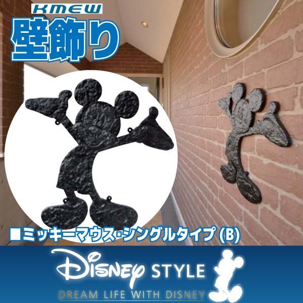 壁飾り　ディズニーシリーズ　ミッキーマウスシングルタイプB