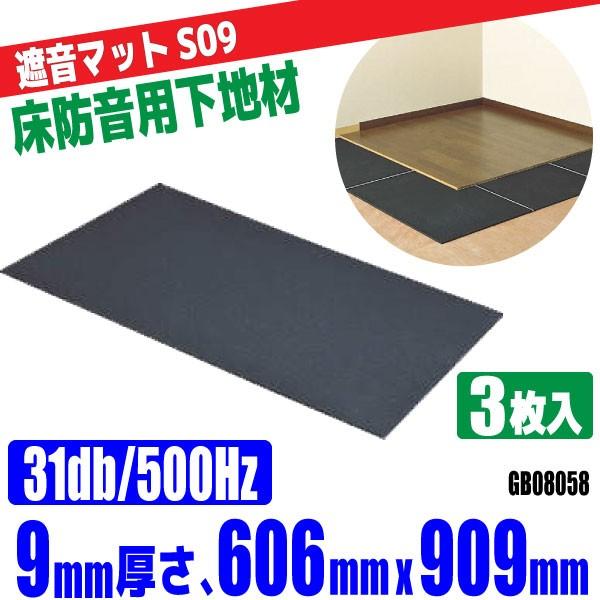 遮音マットS09【GB08058】 大建工業 : 住材マーケット - 通販 - Yahoo