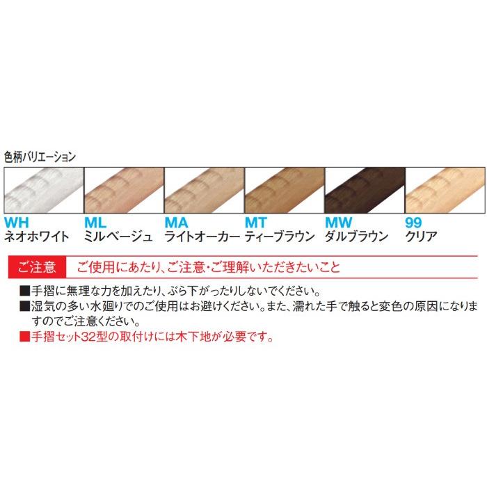 手摺セット32型 L型セット6060DD 大建工業 ME5708-3△△ZT : 住材