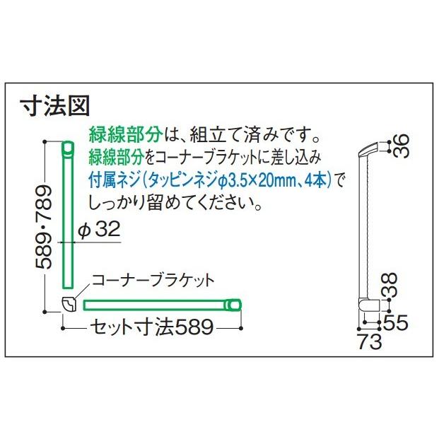 手摺セット32型 L型セット6060DD 大建工業 ME5708-3△△ZT : 住材