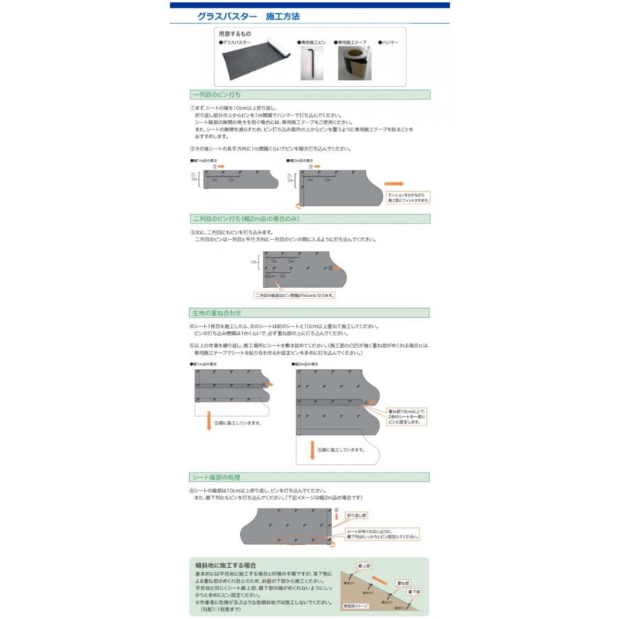防草シート　グラスバスター　2m×50m巻　白/黒【QM0401221】【大建工業】_1