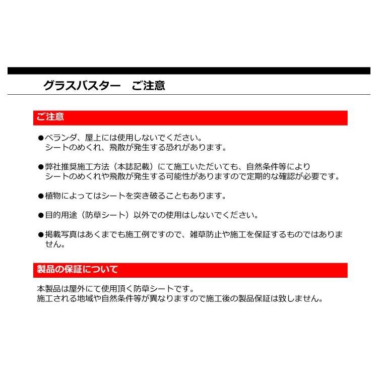 防草シート　グラスバスター　2m×50m巻　白/黒【QM0401221】【大建工業】_2