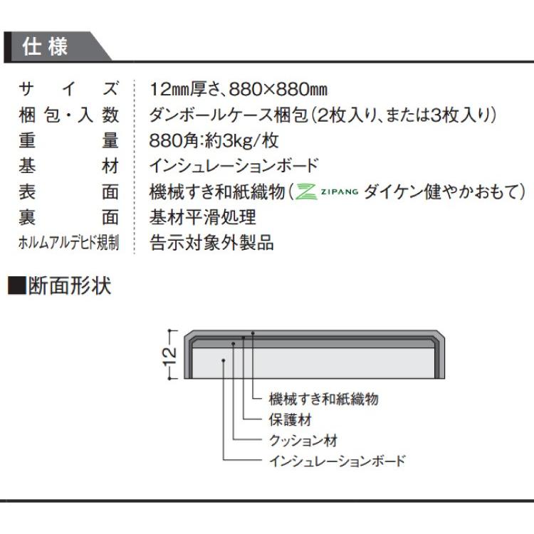 ここち和座　小波　3枚入り【敷き込みタイプ】　YQ541*-3　畳風床材　大建工業 琉球畳風/ユニット畳/ダイケン