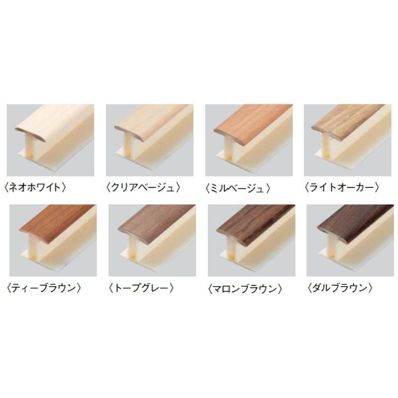 継手見切　長さ2，000mm・２本入り　敷き込みタイプ専用施工部材　【大建工業】
