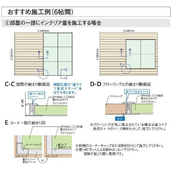 継手見切　長さ2，000mm・２本入り　敷き込みタイプ専用施工部材　【大建工業】