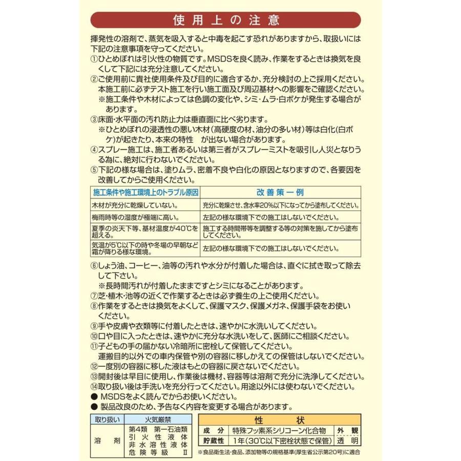 ひとめぼれ　4L 　油性