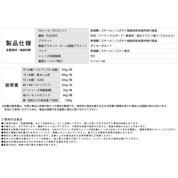 乾太くん専用可動棚　乾太くんセットプラン+オプションパーツセット　＜フィットラック＞【KST7560AS】+【TS7530E】＋【BST750A】｜jyuzaimarket｜05