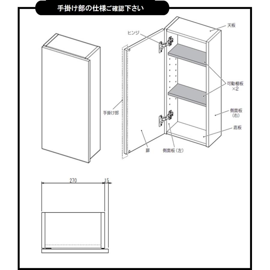 トイレ収納 壁埋め込み・直付け兼用タイプ【TB012706】 : 住材