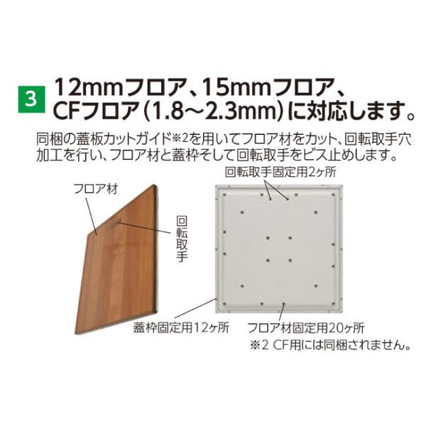 気密樹脂枠床下点検口+収納庫 気密600型+収納庫深型 CF用・12mm 気密樹脂枠床下点検口+収納庫 気密600型+収納庫深型 CF用・12mm