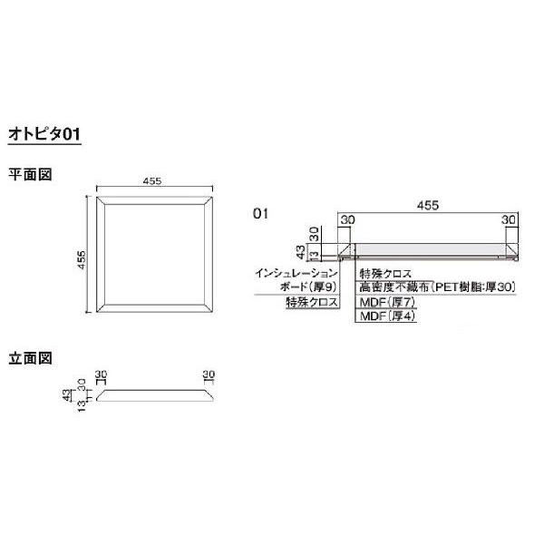 オトピタ01 4枚入り【WB0320-1□】【大建工業】 【中〜高音 オトピタ01 4枚入り【WB0320-1□】【大建工業】 【中〜高音