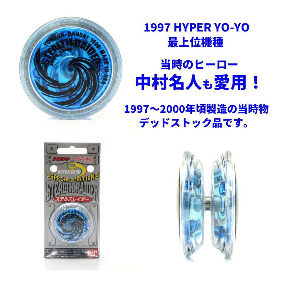 BANDAI ハイパーヨーヨー ステルスレイダー ストリング5本付 BANDAI ハイパーヨーヨー ステルスレイダー ストリング5本付