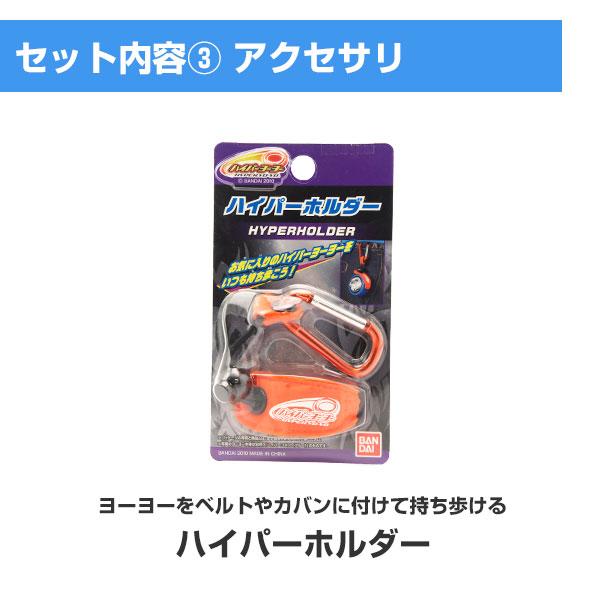 BANDAI バンダイ ハイパーヨーヨー ソニックブレス ヨーヨー入門 BANDAI バンダイ ハイパーヨーヨー ソニックブレス ヨーヨー入門