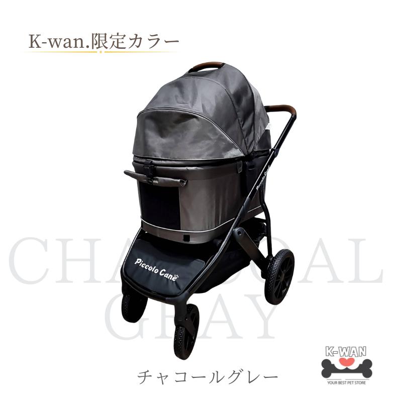 ★ピッコロカーネベントプレミアム 限定カラー ★期間限定お値下げ ☆ピッコロカーネベントプレミアム 限定カラー ☆期間限定お値下げ