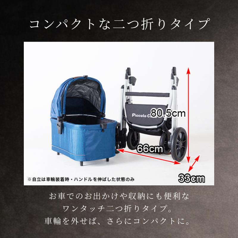 新商品】ピッコロカーネ FORTE フォルテ 耐荷重30kg Piccolo Cane K