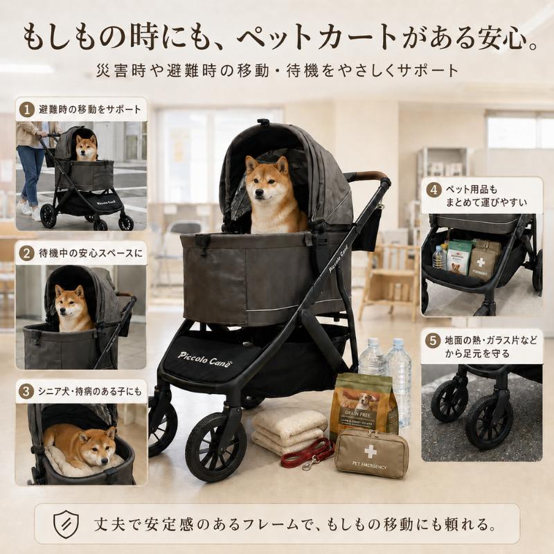 新商品】ピッコロカーネ FORTE フォルテ 耐荷重30kg Piccolo Cane K