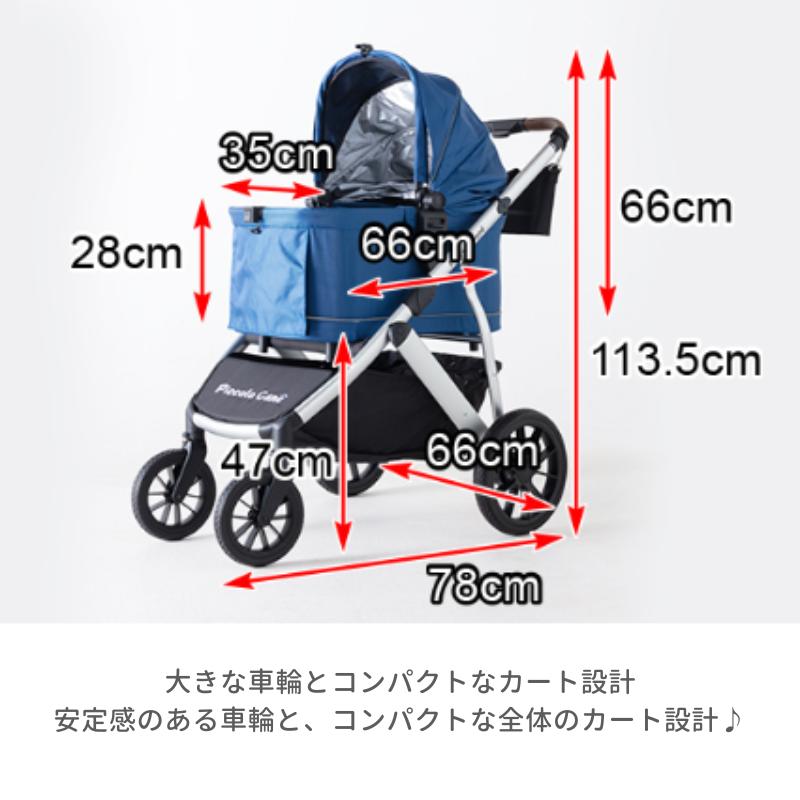 新商品】ピッコロカーネ FORTE フォルテ 耐荷重30kg Piccolo