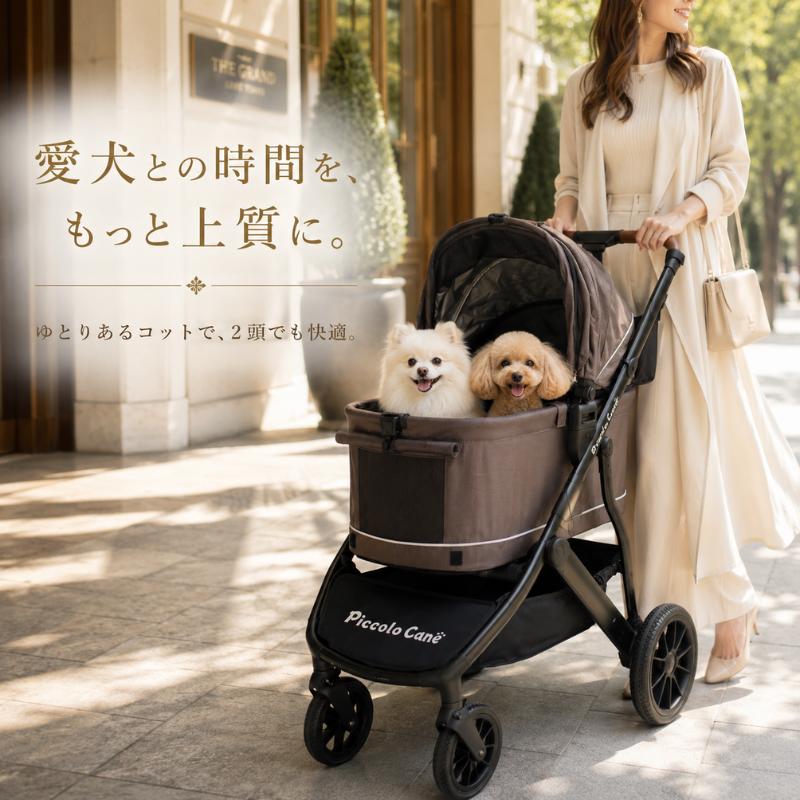 新商品】ピッコロカーネ FORTE フォルテ 耐荷重30kg Piccolo Cane K