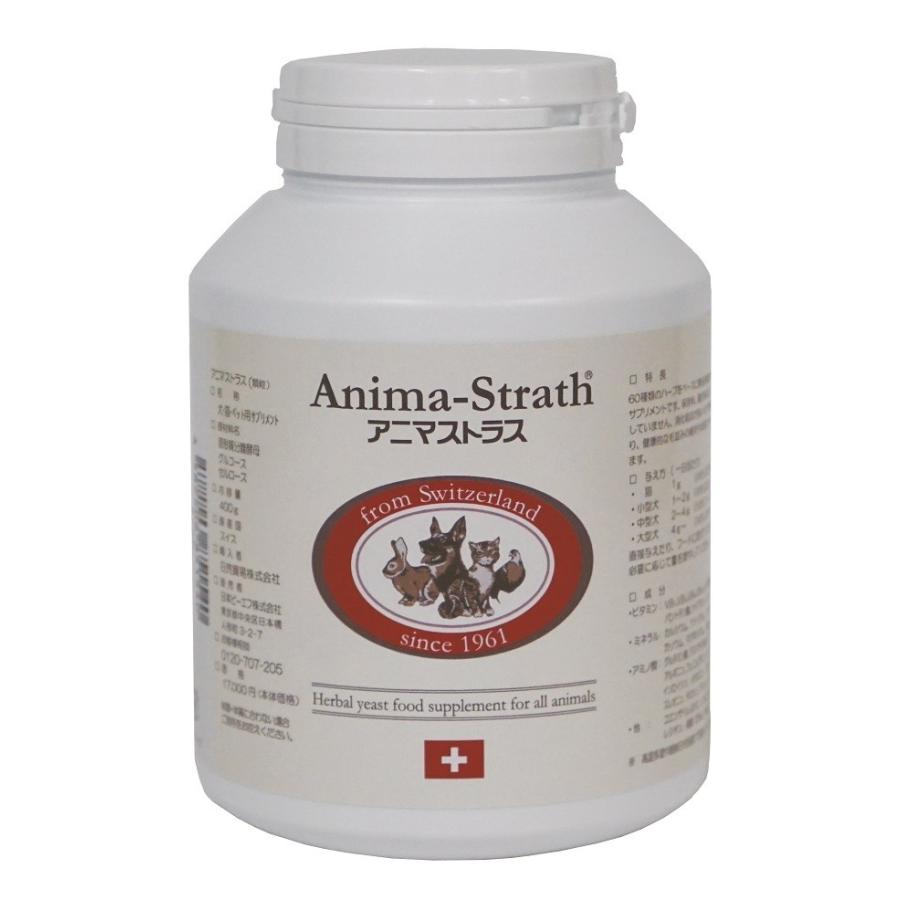 20gおまけ付き☆ アニマストラス 400g 顆粒 ANIMA STRATH 犬 ねこ