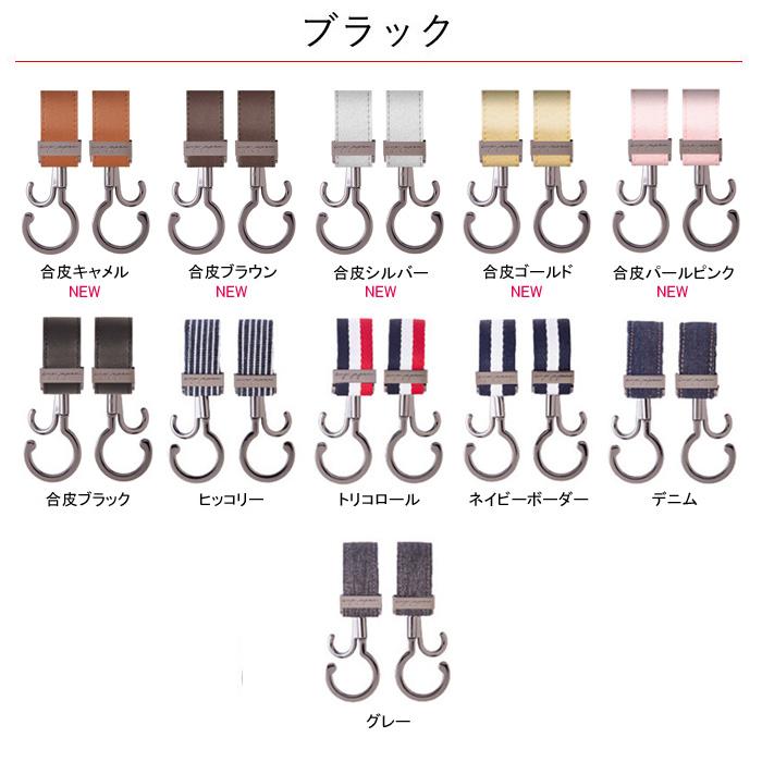2個セット】ペットカートフック ペットバギーフック 360度回転 便利な