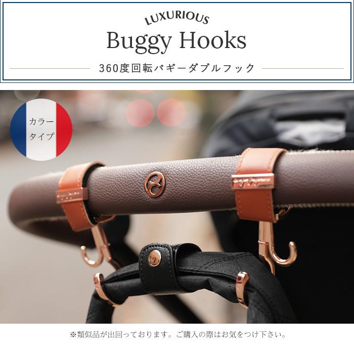 2個セット】ペットカートフック ペットバギーフック 360度回転 便利な