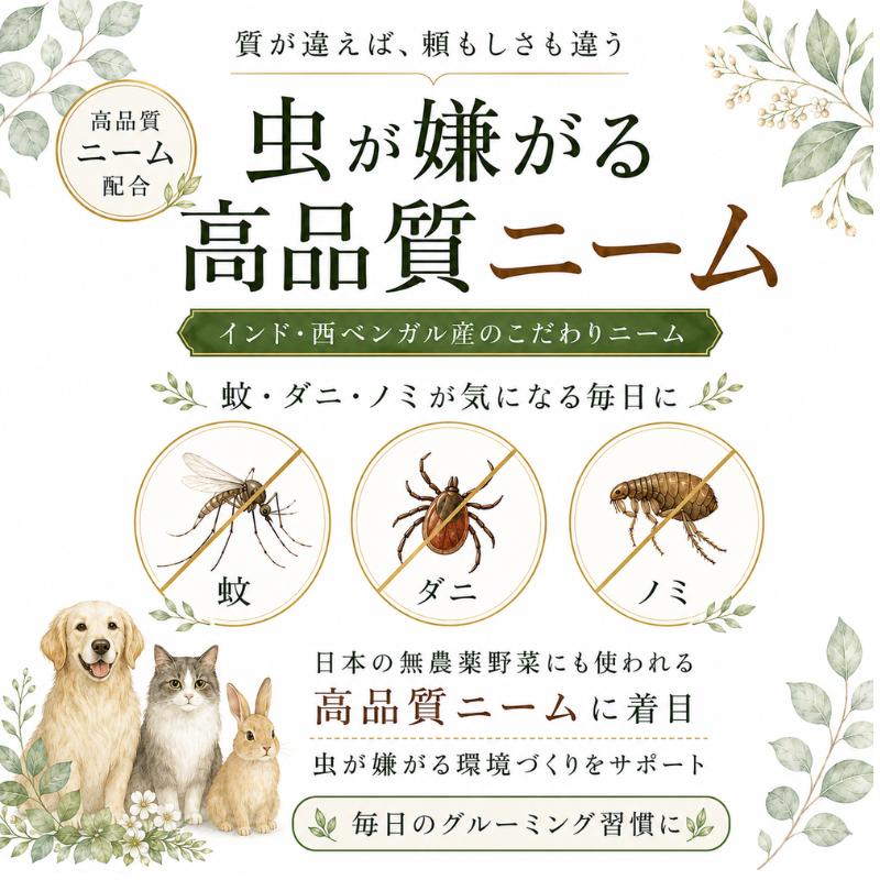 虫が嫌がる Bug off Grooming Spray バグオフグルーミングスプレー 150ml 犬 猫 うさぎ |  | 02