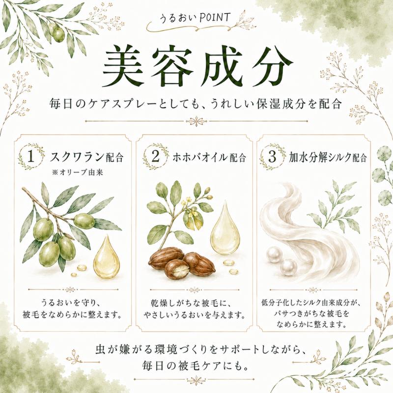 虫が嫌がる Bug off Grooming Spray バグオフグルーミングスプレー 150ml 犬 猫 うさぎ |  | 04