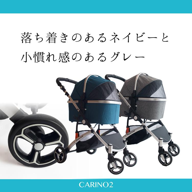 CARINO2 カリーノ２ ピッコロカーネ　ファスナータイプ 対面式ペットカート piccolocane グレー ネイビー｜k-1｜02