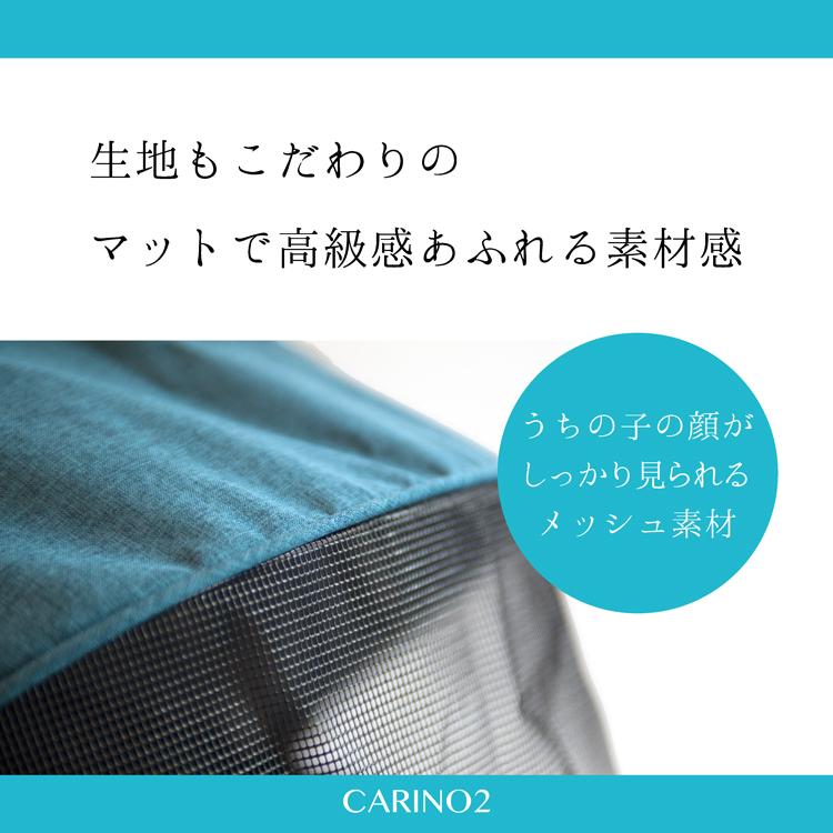CARINO2 カリーノ2 ピッコロカーネ ファスナータイプ 対面式