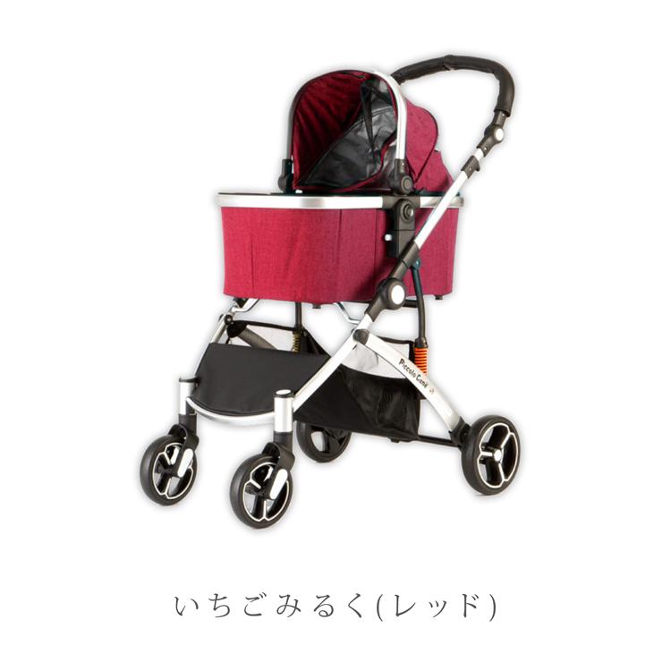 CARINO2 カリーノ2 ピッコロカーネ ファスナータイプ 対面式 CARINO2 カリーノ2 ピッコロカーネ ファスナータイプ 対面式