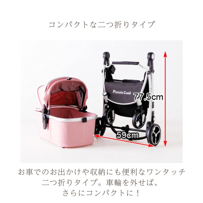 新商品】CARINOα カリーノアルファ ピッコロカーネ piccolocane ペット