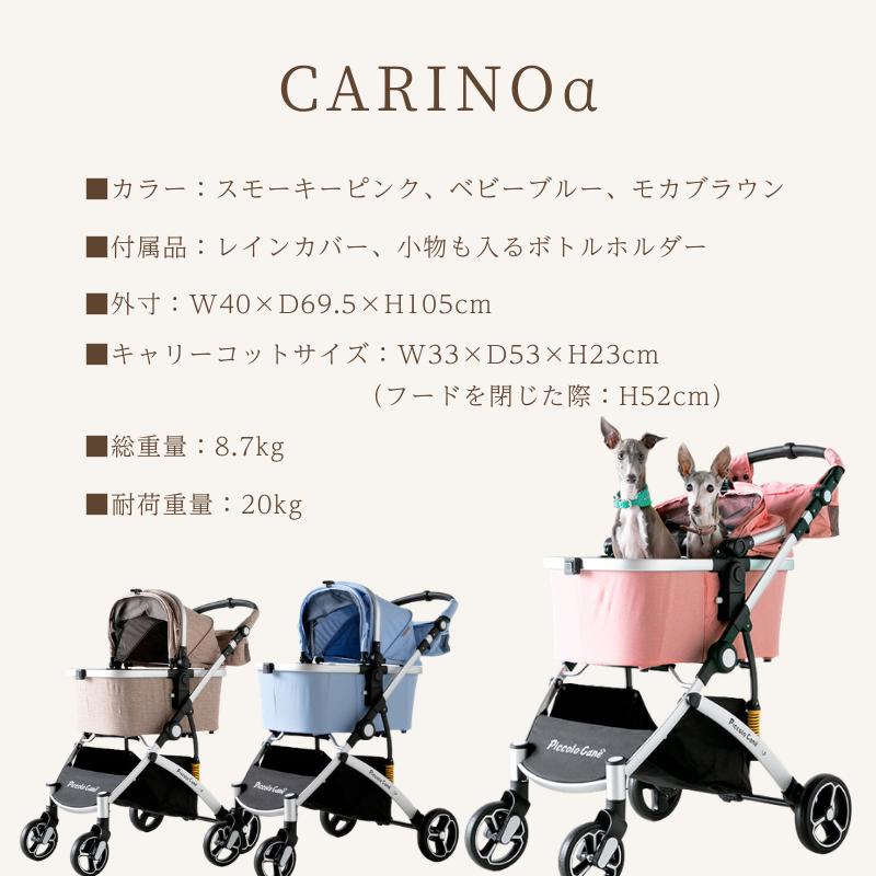 ピッコロカーネ　ピンクグレー　ペットカート 耐荷重18kgまで　犬　猫 楽天市場】【公認ストア】 ピッコロカーネベーネ【収納用カバー付属