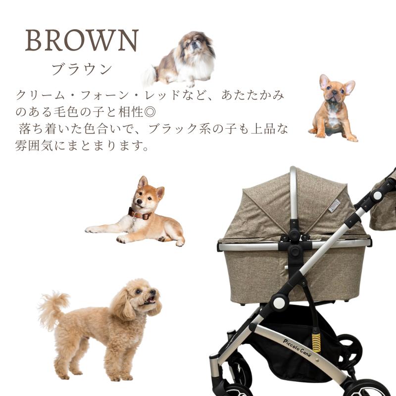 新商品】CARINOα カリーノアルファ ピッコロカーネ piccolocane ペット