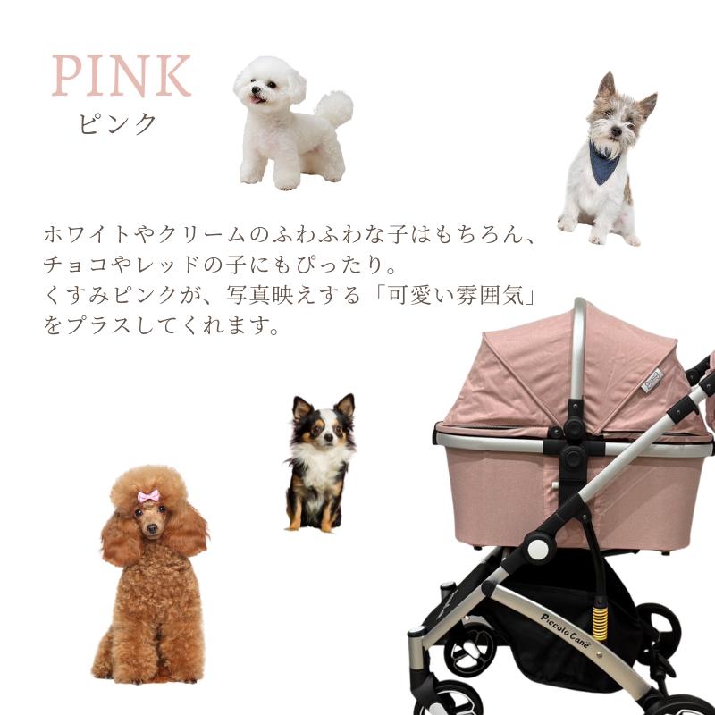 その他 piccolo cane Piccolo Cane（ピッコロカーネ）BENE ベーネ ペットカート おでかけ
