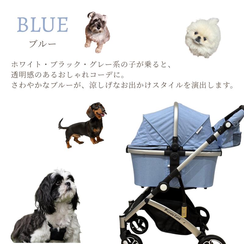 その他 piccolo cane Piccolo Cane（ピッコロカーネ）BENE ベーネ ペットカート おでかけ