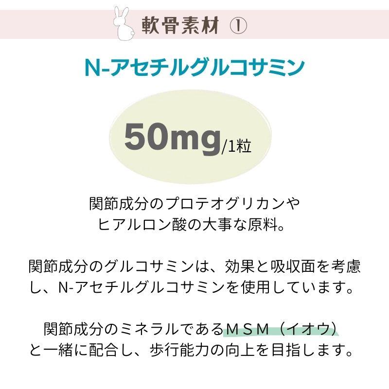 うさぎの関節に コラーゲンV.C＆グルコサミンMSM 商品 ペット用 栄養補助食品　60粒  ウサギ用 |  | 05
