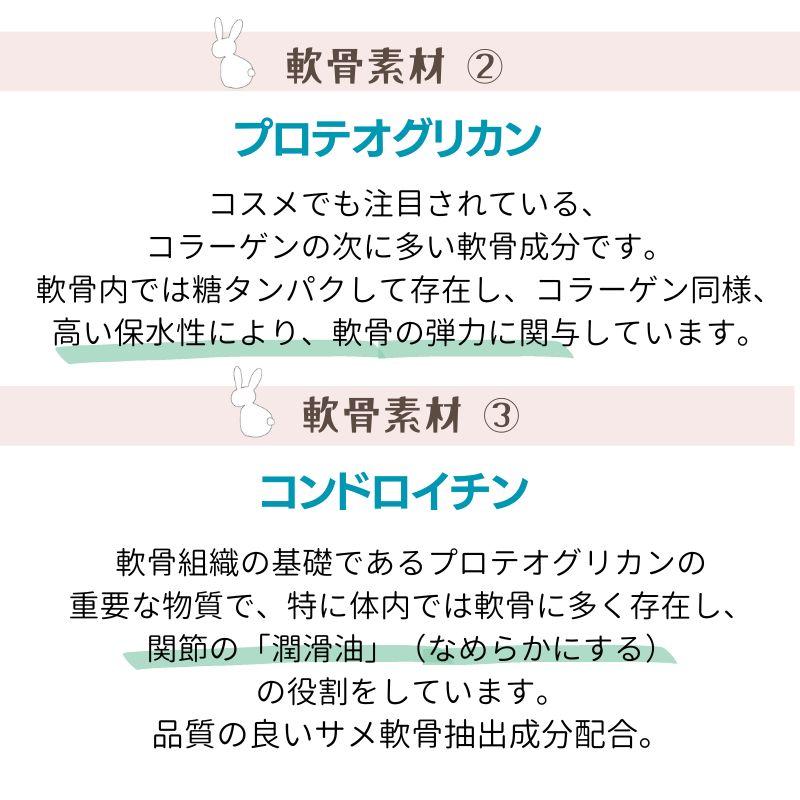 うさぎの関節に コラーゲンV.C＆グルコサミンMSM 商品 ペット用 栄養補助食品　60粒  ウサギ用 |  | 06