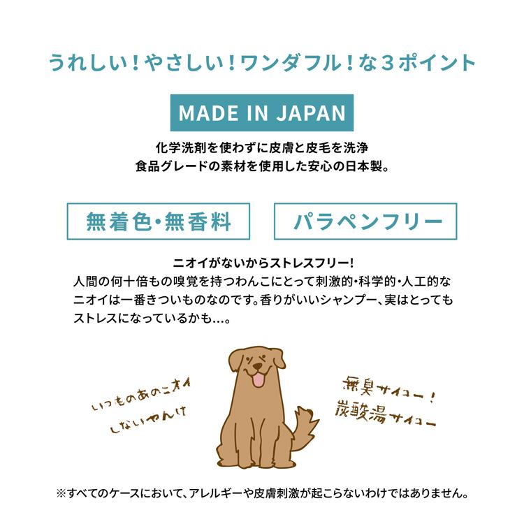 愛犬用 炭酸入浴剤ぬくりん 300g犬 いぬ バラの香り イヌ