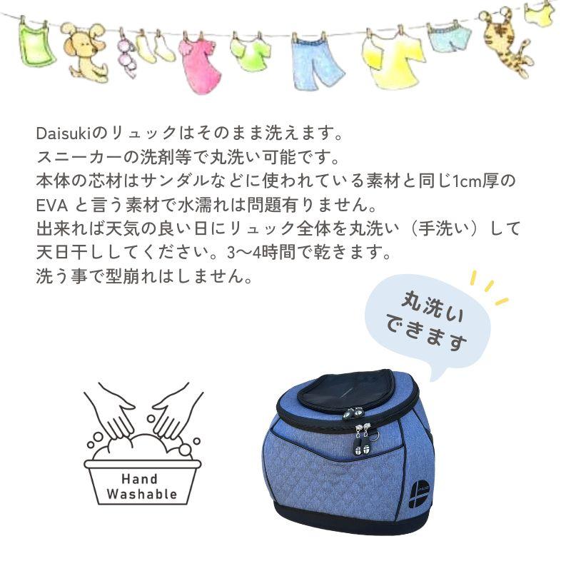 リュック型キャリーバッグ DAISUKI Mサイズ 正規品 犬猫用 リュック型キャリーバッグ DAISUKI Mサイズ 正規品 犬猫用