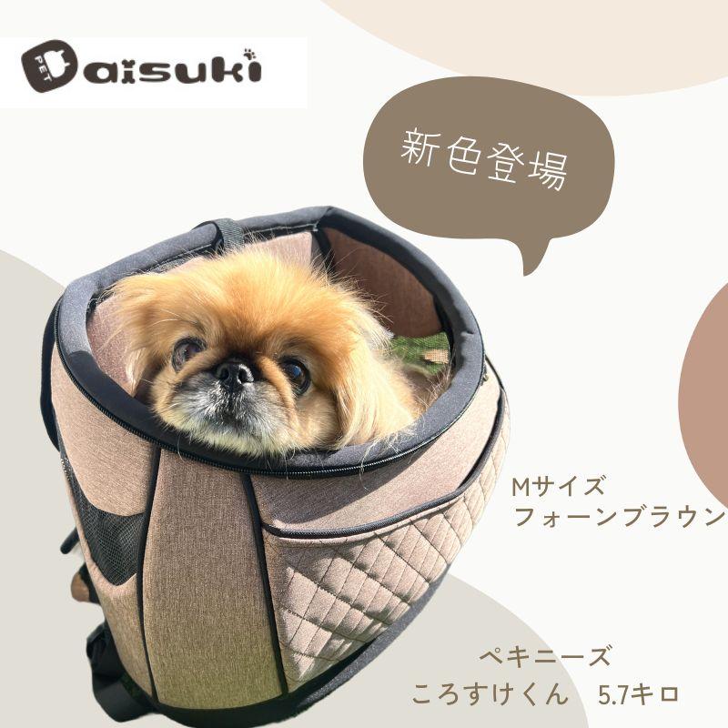 K-wan.ペット リュック型キャリーバッグ DAISUKI 犬猫用キャリー 正規品