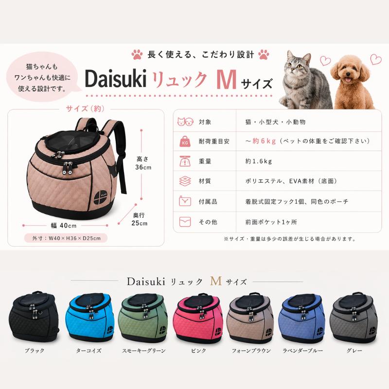 小型犬・ 猫用リュックサック Daisuki PIUS ダイスキ ダークグレー Daisuki 犬猫用 デカリュック型 LLサイズ リュック型キャリー リュック