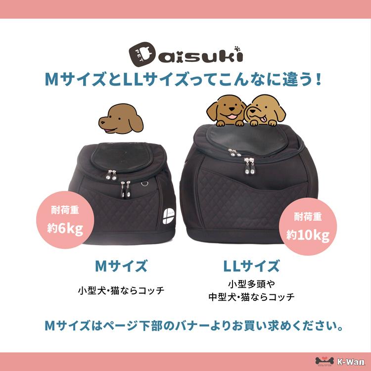 ペットキャリーバッグ Daisuki 正規品 犬猫用キャリー 犬用リュック 全6色 Daisuki K Wan 通販 Yahoo ショッピング