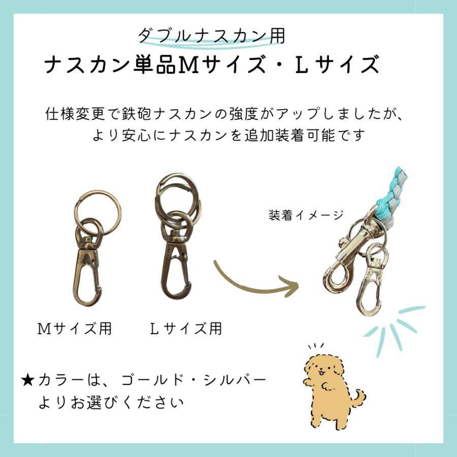 追加ナスカン 単品 ゴールデンママ ハンズフリーリード用 : K-wan