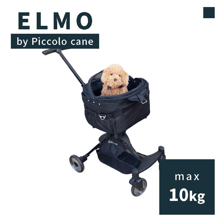 エルモ ピッコロカーネ Elmo ペットカート キャリーバッグ ブラック Elmo K Wan 通販 Yahoo ショッピング