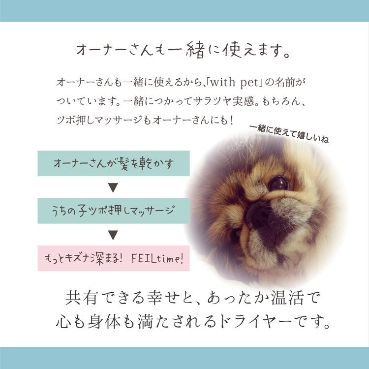 正規品】セラミックドライヤー FEIL plus フェールプラス with 正規品】セラミックドライヤー FEIL plus フェールプラス with
