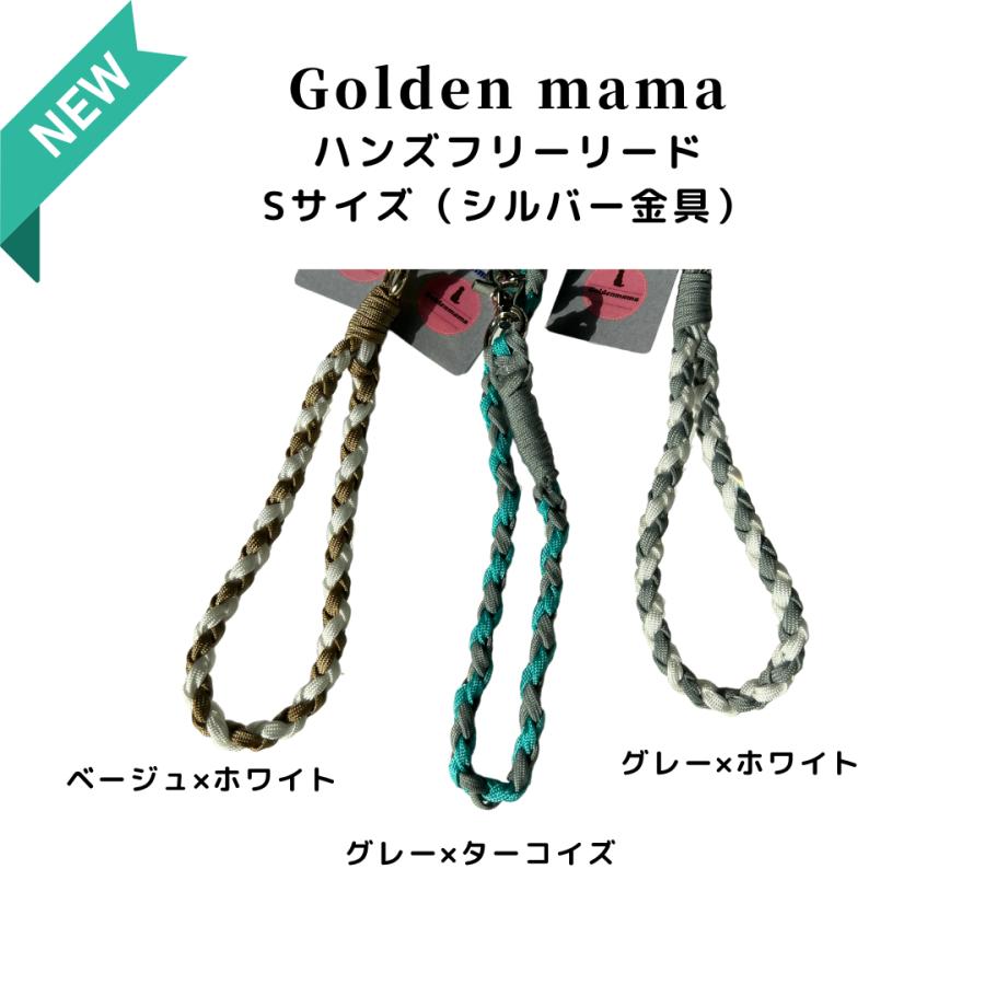 Sサイズ本体シルバー金具】ハンズフリーリード ゴールデンママ リード